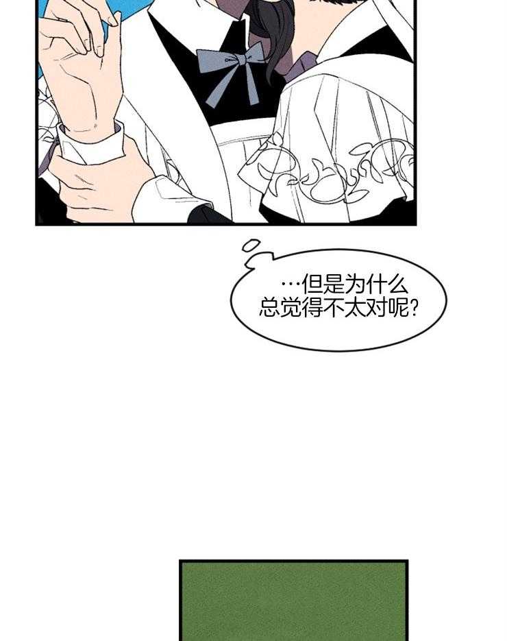 《永恒世界的女仆》漫画最新章节第22话 非你不可免费下拉式在线观看章节第【2】张图片