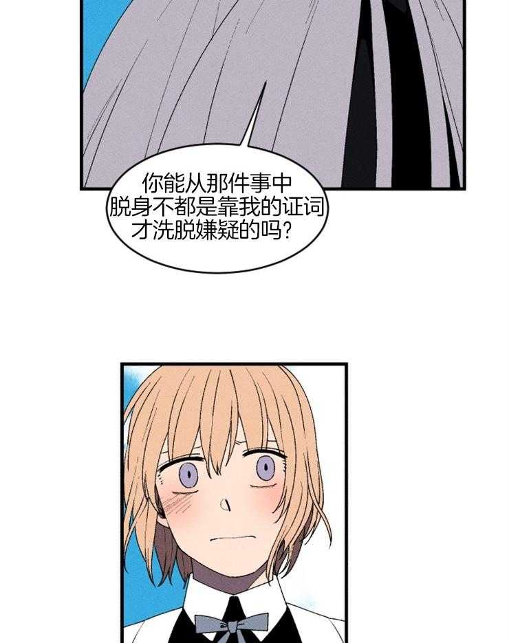 《永恒世界的女仆》漫画最新章节第22话 非你不可免费下拉式在线观看章节第【9】张图片