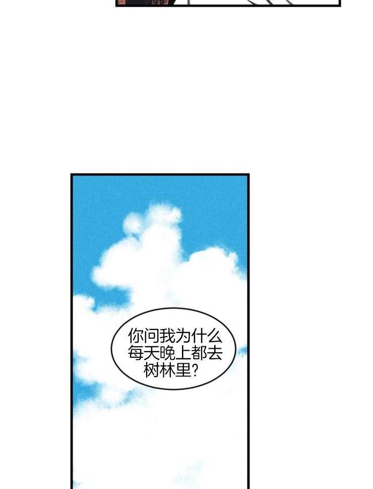 《永恒世界的女仆》漫画最新章节第22话 非你不可免费下拉式在线观看章节第【24】张图片