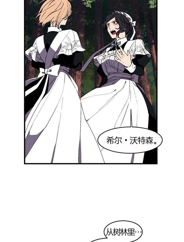 《永恒世界的女仆》漫画最新章节第22话 非你不可免费下拉式在线观看章节第【22】张图片