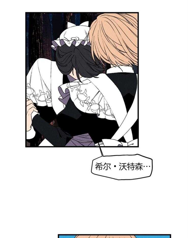 《永恒世界的女仆》漫画最新章节第22话 非你不可免费下拉式在线观看章节第【6】张图片