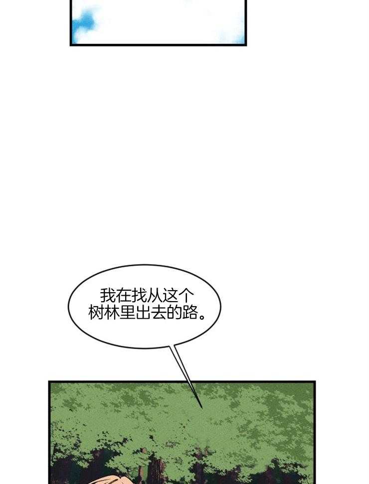 《永恒世界的女仆》漫画最新章节第22话 非你不可免费下拉式在线观看章节第【23】张图片