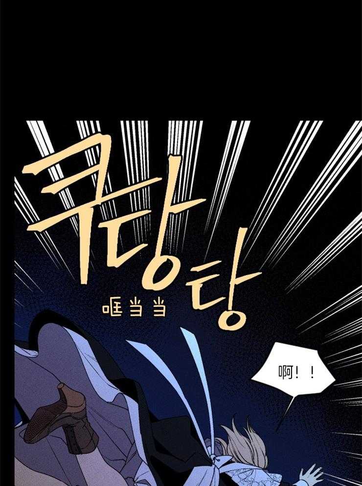 《永恒世界的女仆》漫画最新章节第23话 该去往何方免费下拉式在线观看章节第【8】张图片