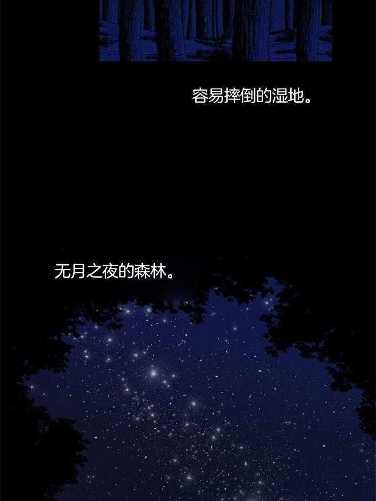 《永恒世界的女仆》漫画最新章节第23话 该去往何方免费下拉式在线观看章节第【26】张图片