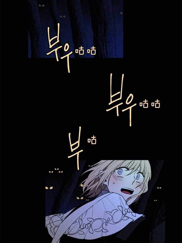 《永恒世界的女仆》漫画最新章节第23话 该去往何方免费下拉式在线观看章节第【19】张图片