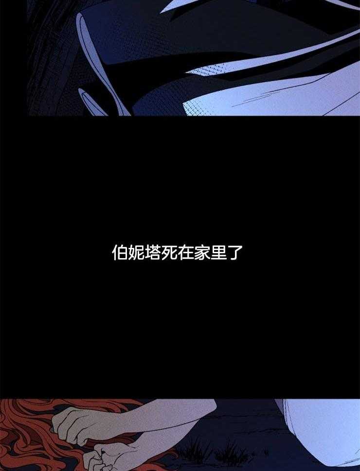 《永恒世界的女仆》漫画最新章节第24话 不断地逃跑免费下拉式在线观看章节第【31】张图片