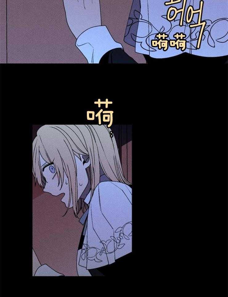 《永恒世界的女仆》漫画最新章节第24话 不断地逃跑免费下拉式在线观看章节第【12】张图片