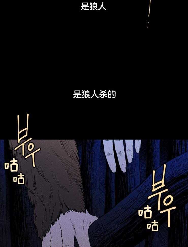 《永恒世界的女仆》漫画最新章节第24话 不断地逃跑免费下拉式在线观看章节第【27】张图片