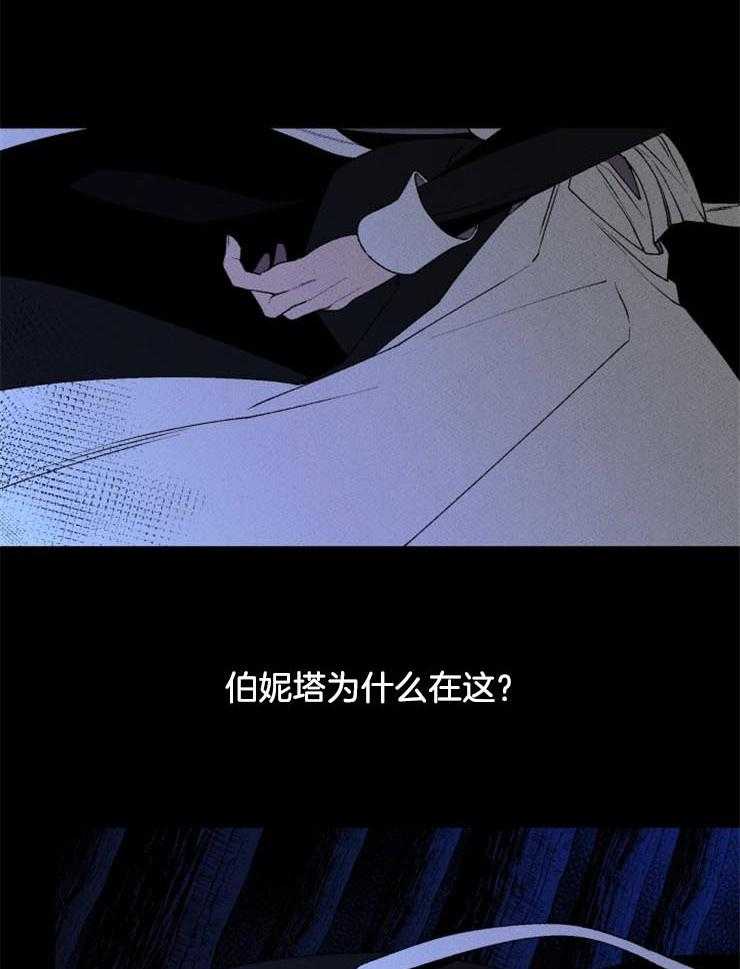 《永恒世界的女仆》漫画最新章节第24话 不断地逃跑免费下拉式在线观看章节第【32】张图片