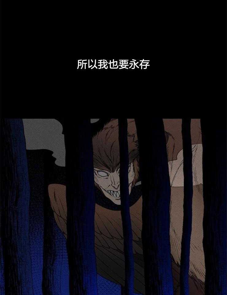 《永恒世界的女仆》漫画最新章节第24话 不断地逃跑免费下拉式在线观看章节第【15】张图片