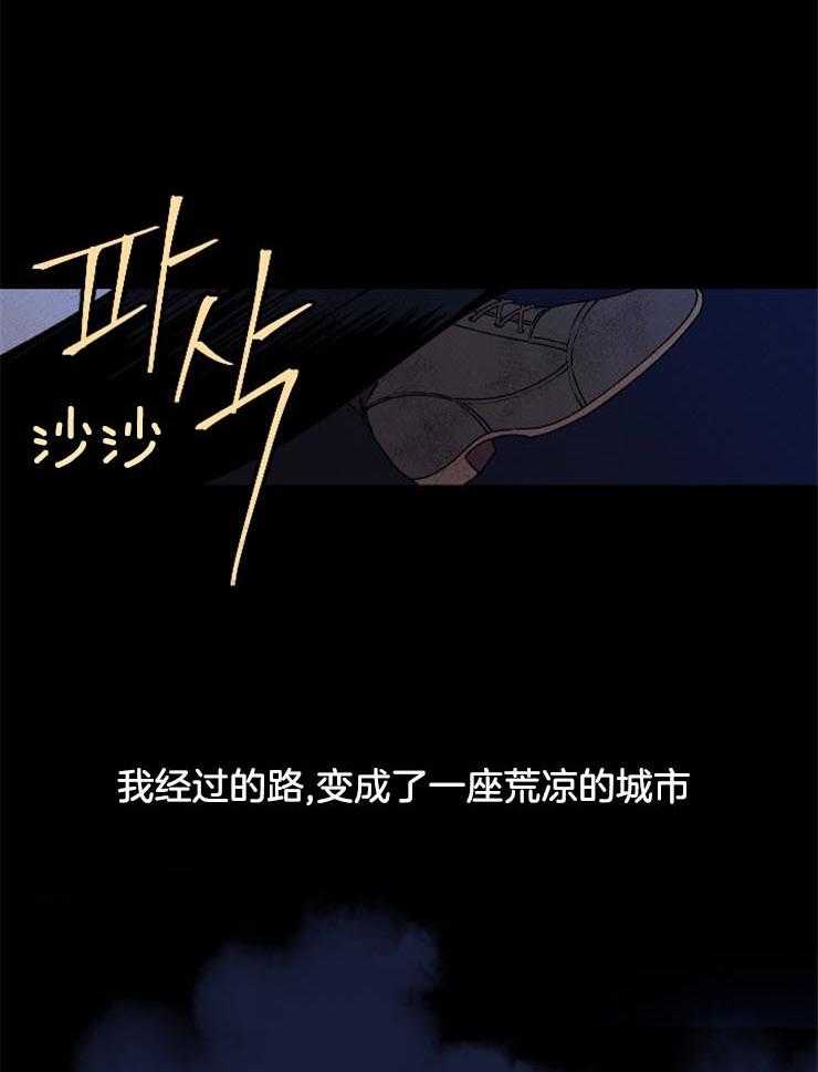 《永恒世界的女仆》漫画最新章节第24话 不断地逃跑免费下拉式在线观看章节第【23】张图片