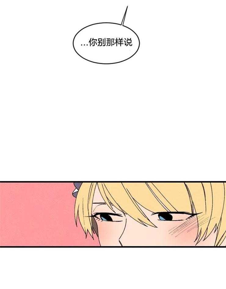 《永恒世界的女仆》漫画最新章节第27话 我失误了免费下拉式在线观看章节第【6】张图片