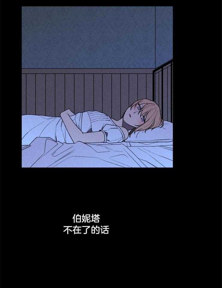 《永恒世界的女仆》漫画最新章节第28话 悲剧的结局免费下拉式在线观看章节第【21】张图片