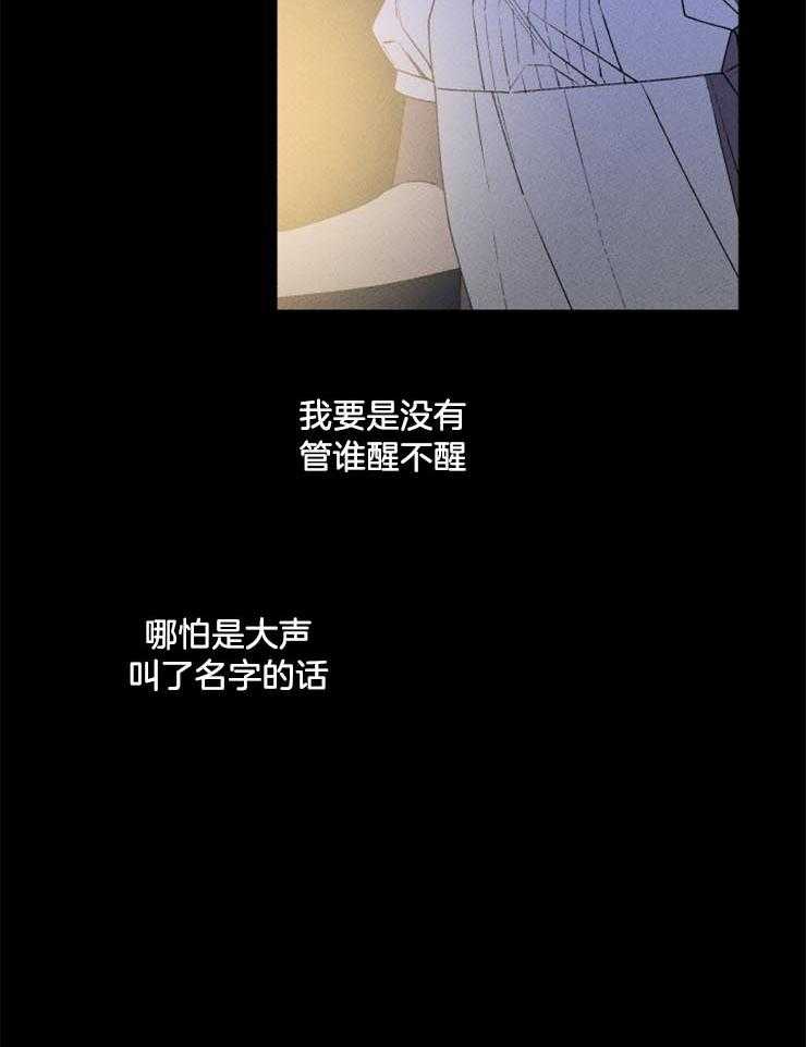 《永恒世界的女仆》漫画最新章节第28话 悲剧的结局免费下拉式在线观看章节第【18】张图片