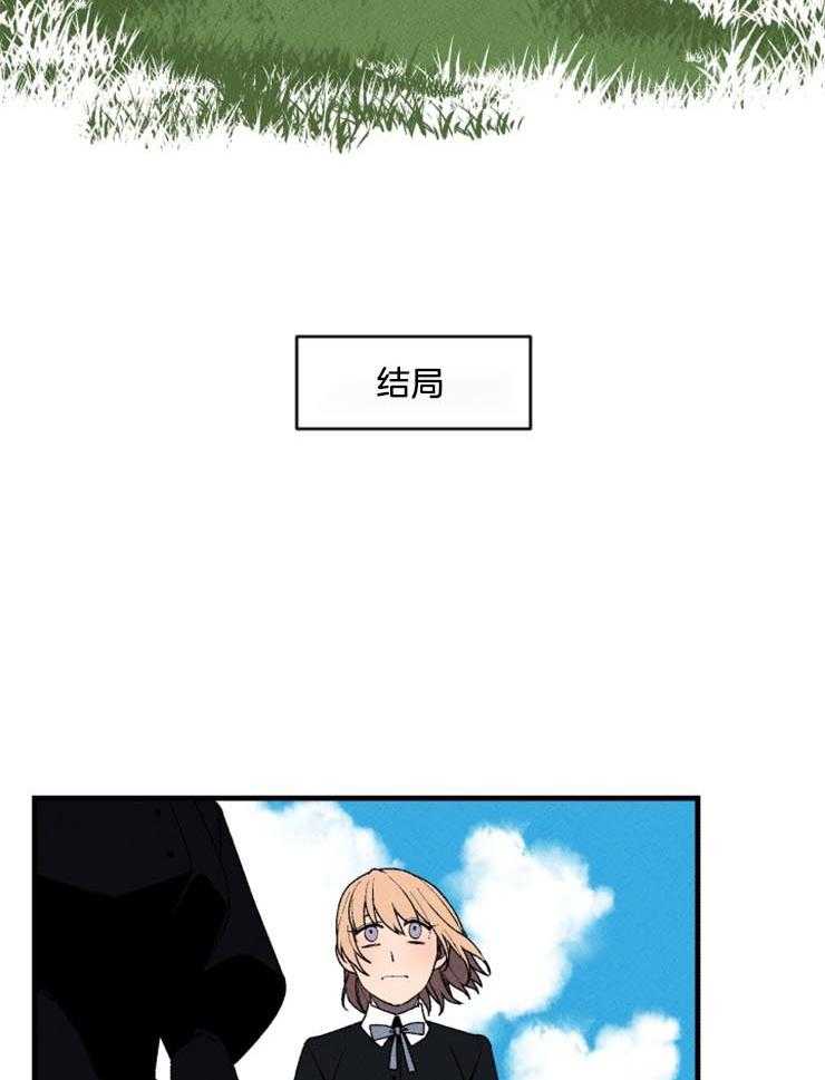 《永恒世界的女仆》漫画最新章节第28话 悲剧的结局免费下拉式在线观看章节第【31】张图片