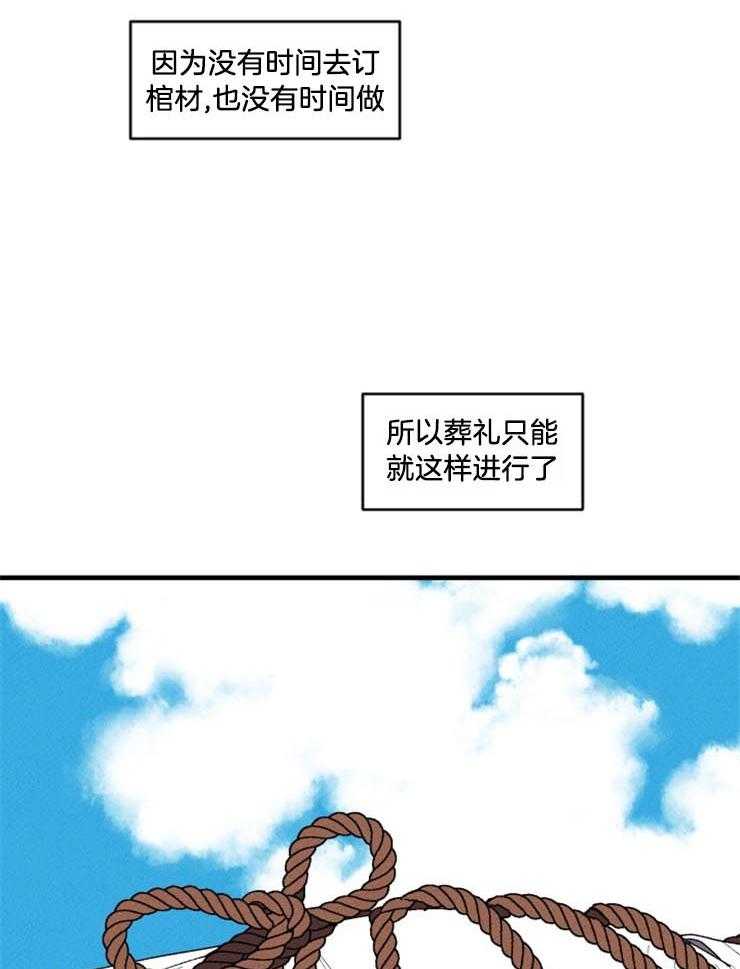 《永恒世界的女仆》漫画最新章节第28话 悲剧的结局免费下拉式在线观看章节第【35】张图片