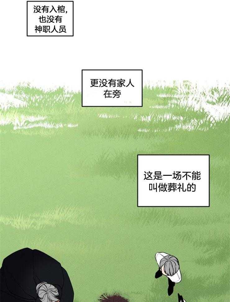 《永恒世界的女仆》漫画最新章节第28话 悲剧的结局免费下拉式在线观看章节第【33】张图片