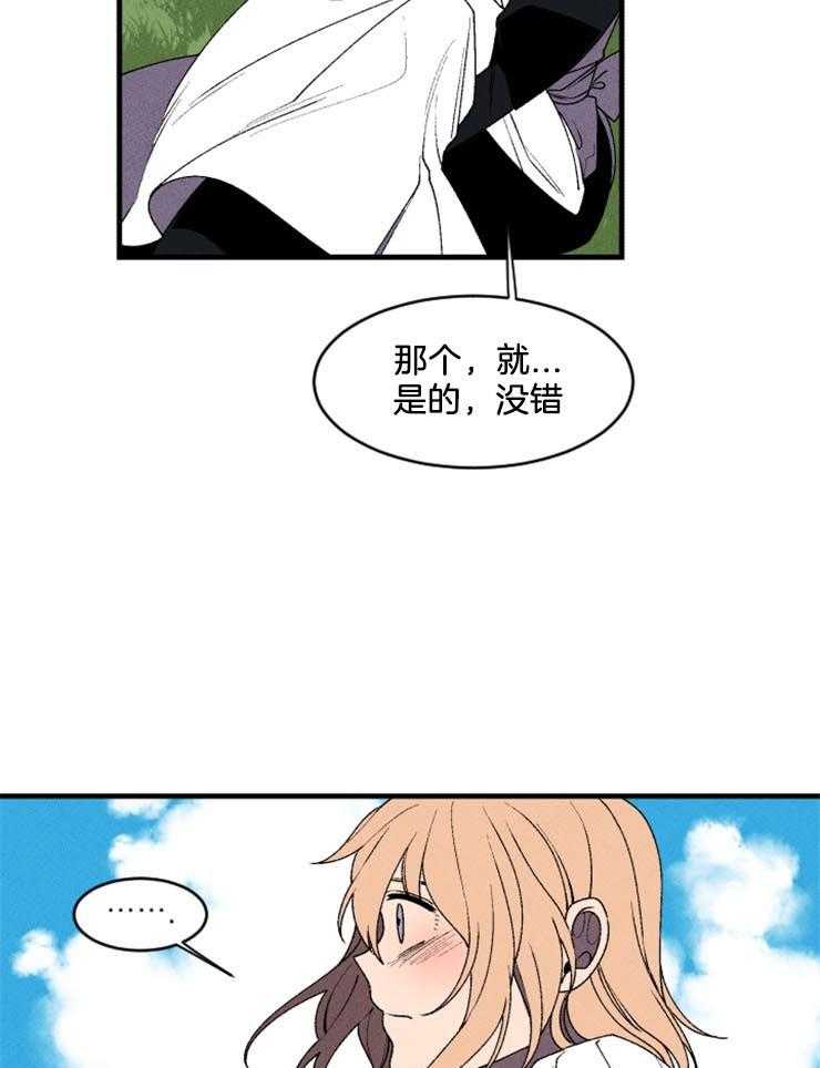 《永恒世界的女仆》漫画最新章节第30话 珍贵的礼物免费下拉式在线观看章节第【6】张图片