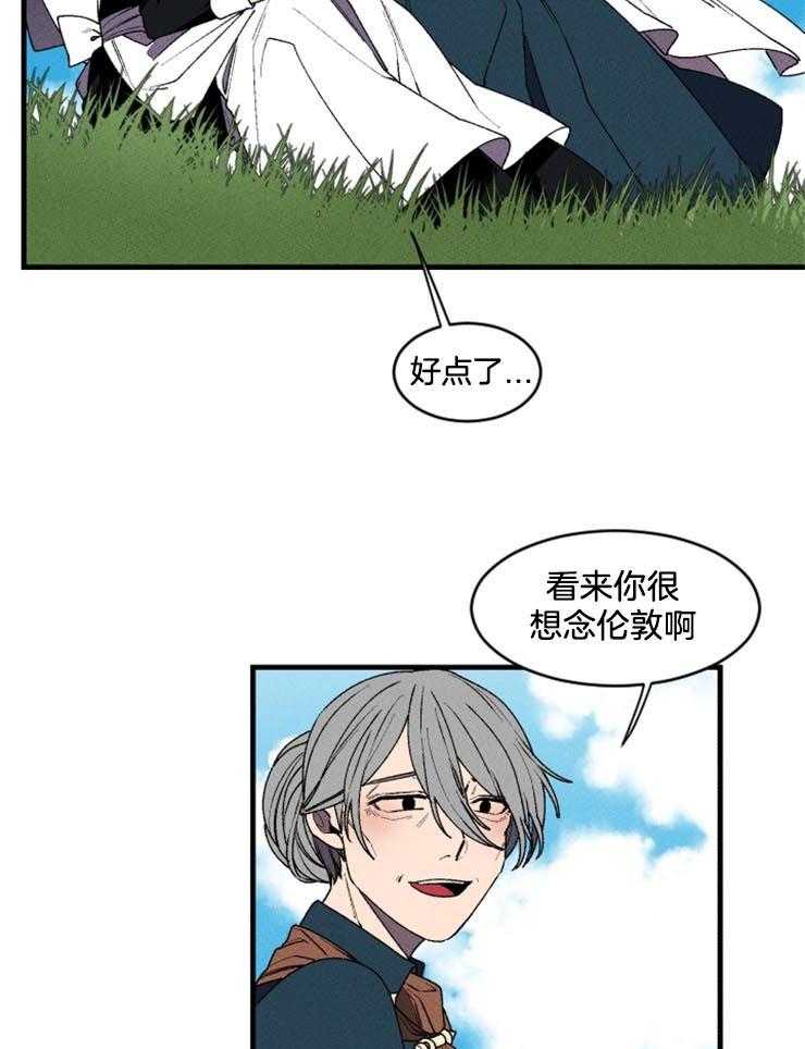 《永恒世界的女仆》漫画最新章节第30话 珍贵的礼物免费下拉式在线观看章节第【8】张图片