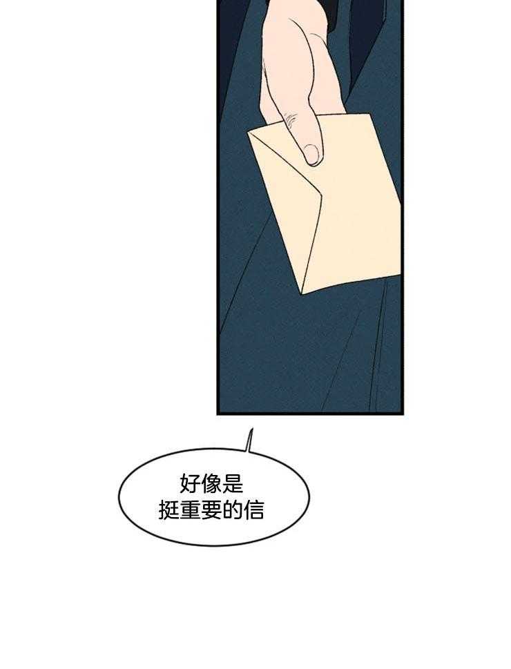 《永恒世界的女仆》漫画最新章节第30话 珍贵的礼物免费下拉式在线观看章节第【25】张图片