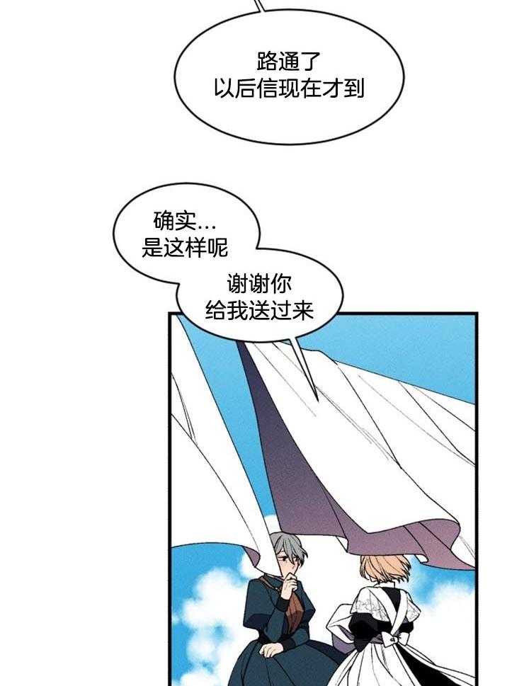 《永恒世界的女仆》漫画最新章节第30话 珍贵的礼物免费下拉式在线观看章节第【22】张图片