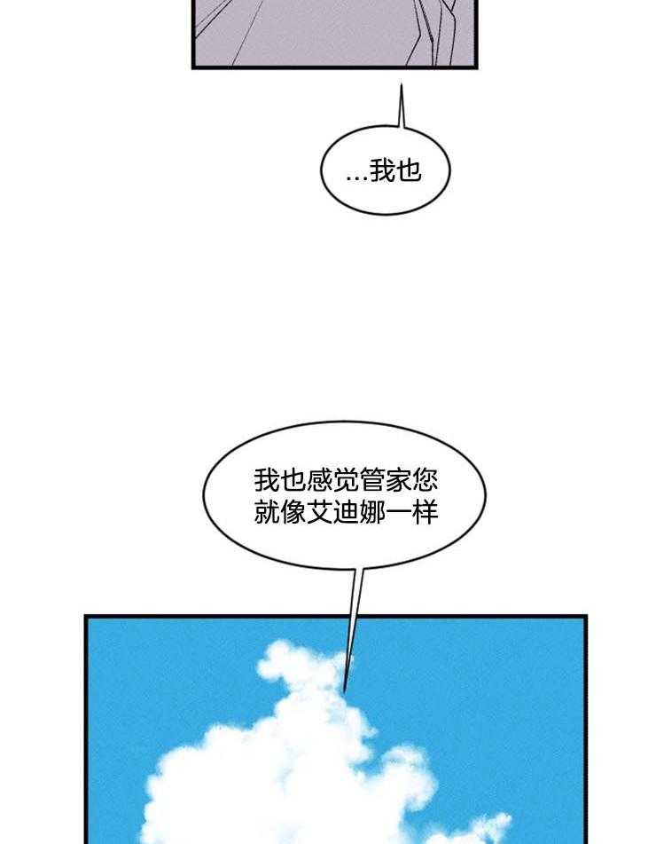 《永恒世界的女仆》漫画最新章节第31话 像家人一样免费下拉式在线观看章节第【13】张图片