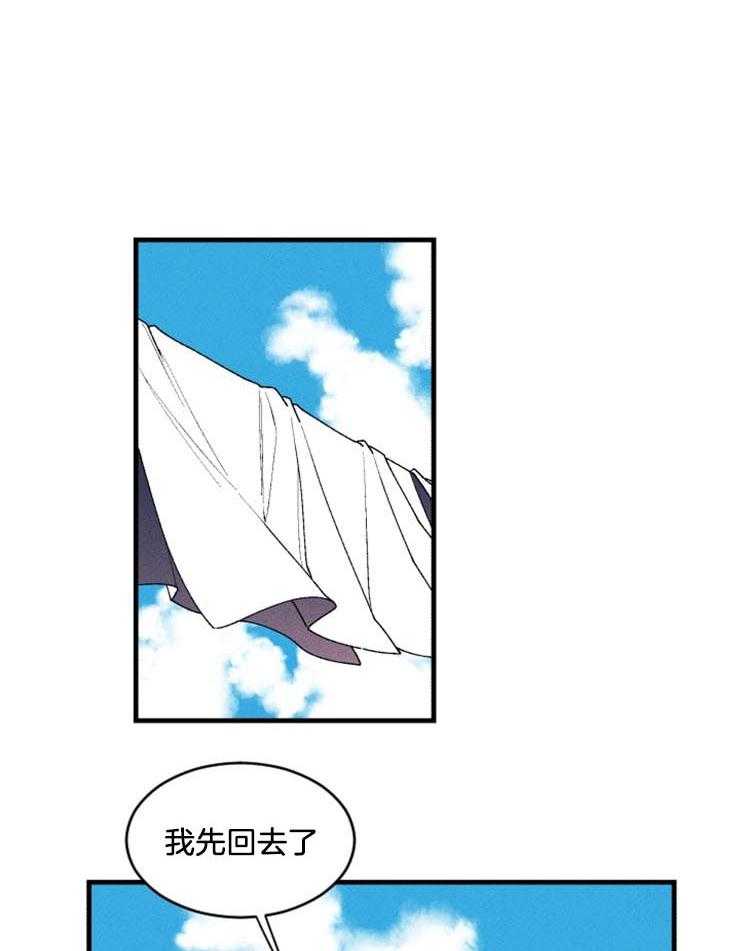 《永恒世界的女仆》漫画最新章节第31话 像家人一样免费下拉式在线观看章节第【4】张图片