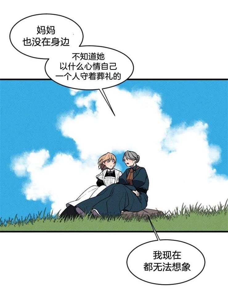 《永恒世界的女仆》漫画最新章节第31话 像家人一样免费下拉式在线观看章节第【20】张图片