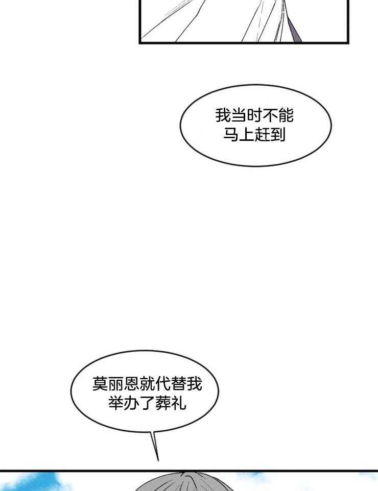 《永恒世界的女仆》漫画最新章节第31话 像家人一样免费下拉式在线观看章节第【22】张图片