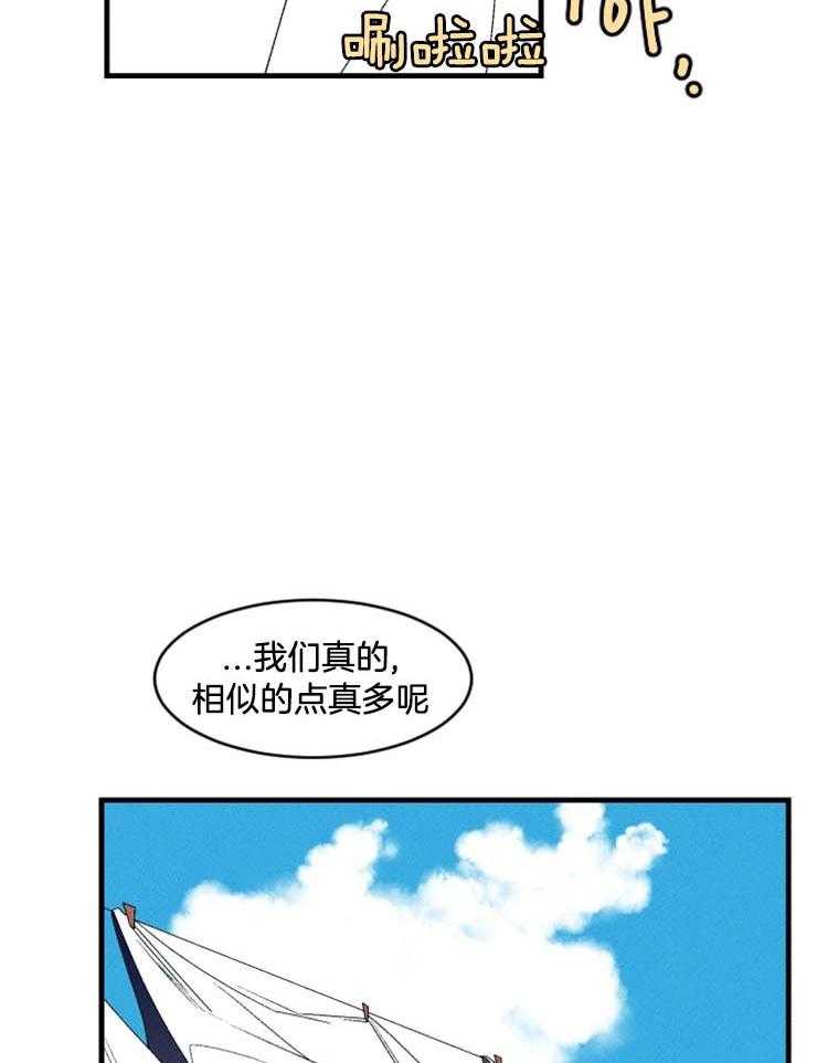 《永恒世界的女仆》漫画最新章节第31话 像家人一样免费下拉式在线观看章节第【18】张图片