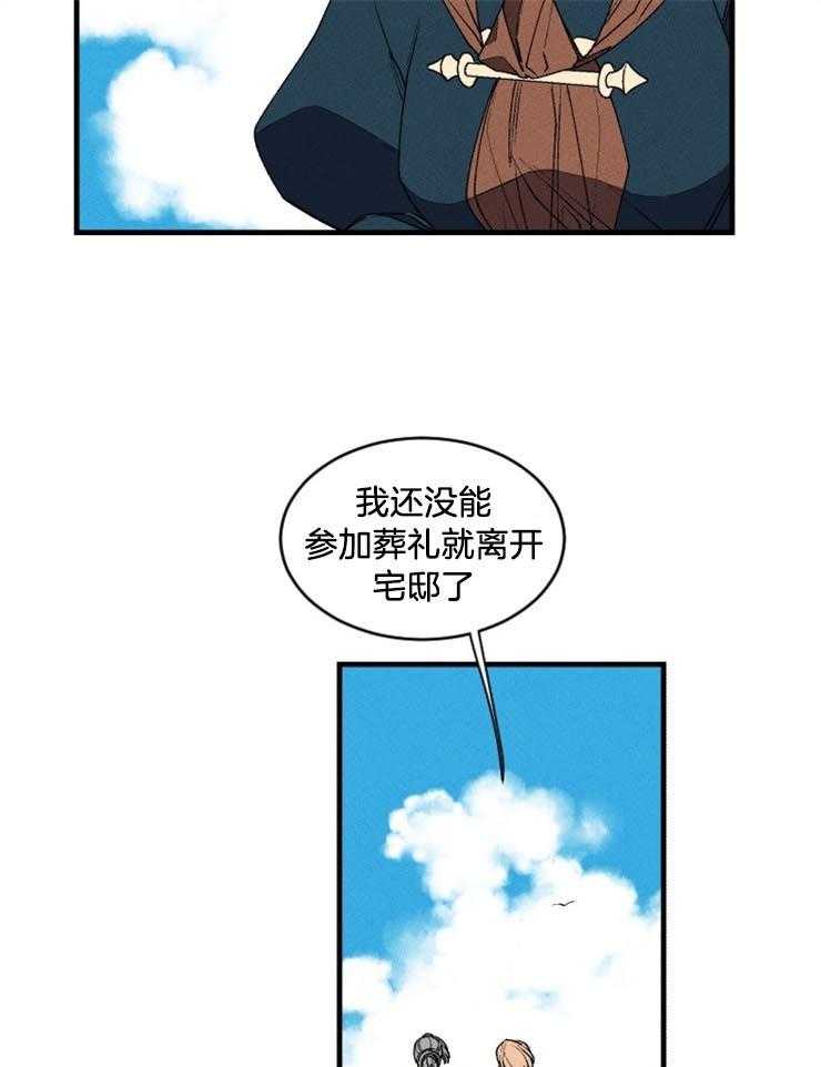 《永恒世界的女仆》漫画最新章节第31话 像家人一样免费下拉式在线观看章节第【31】张图片