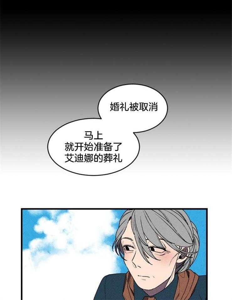 《永恒世界的女仆》漫画最新章节第31话 像家人一样免费下拉式在线观看章节第【32】张图片