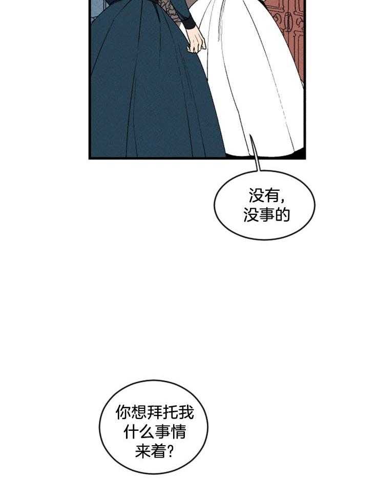 《永恒世界的女仆》漫画最新章节第32话 是不是安全了免费下拉式在线观看章节第【28】张图片