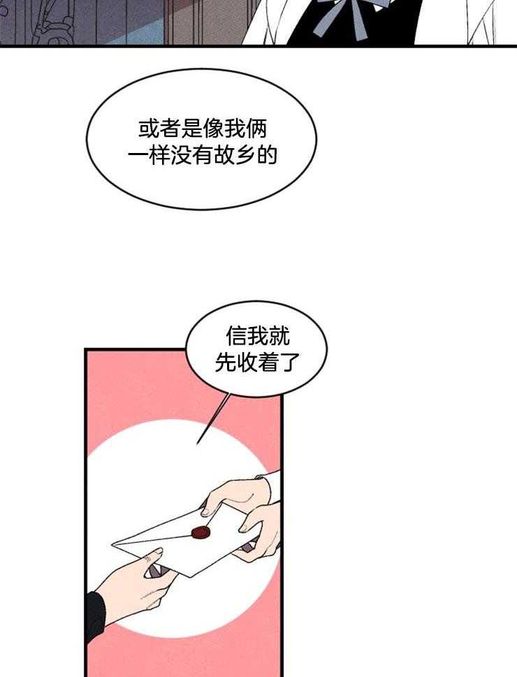 《永恒世界的女仆》漫画最新章节第32话 是不是安全了免费下拉式在线观看章节第【19】张图片