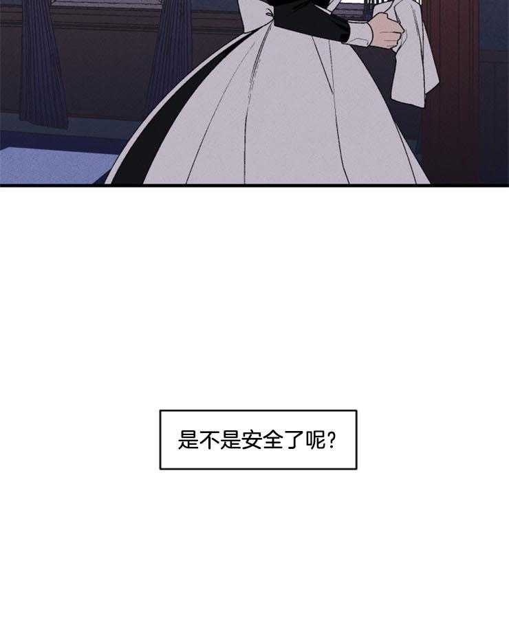 《永恒世界的女仆》漫画最新章节第32话 是不是安全了免费下拉式在线观看章节第【1】张图片