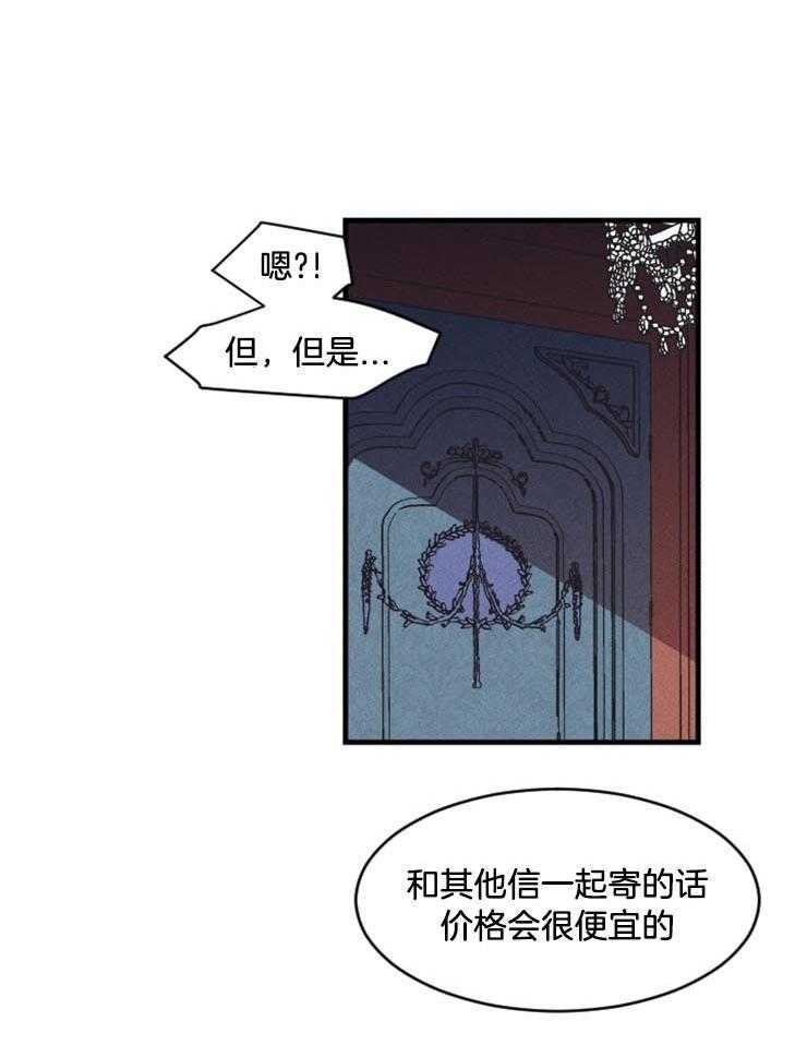 《永恒世界的女仆》漫画最新章节第32话 是不是安全了免费下拉式在线观看章节第【22】张图片