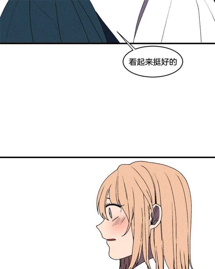 《永恒世界的女仆》漫画最新章节第32话 是不是安全了免费下拉式在线观看章节第【13】张图片