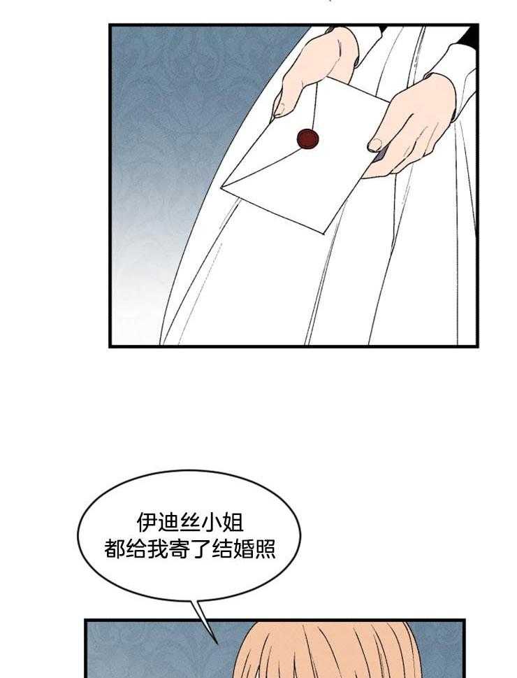 《永恒世界的女仆》漫画最新章节第32话 是不是安全了免费下拉式在线观看章节第【26】张图片