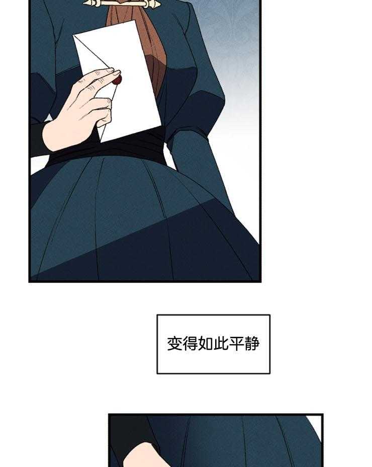 《永恒世界的女仆》漫画最新章节第32话 是不是安全了免费下拉式在线观看章节第【5】张图片