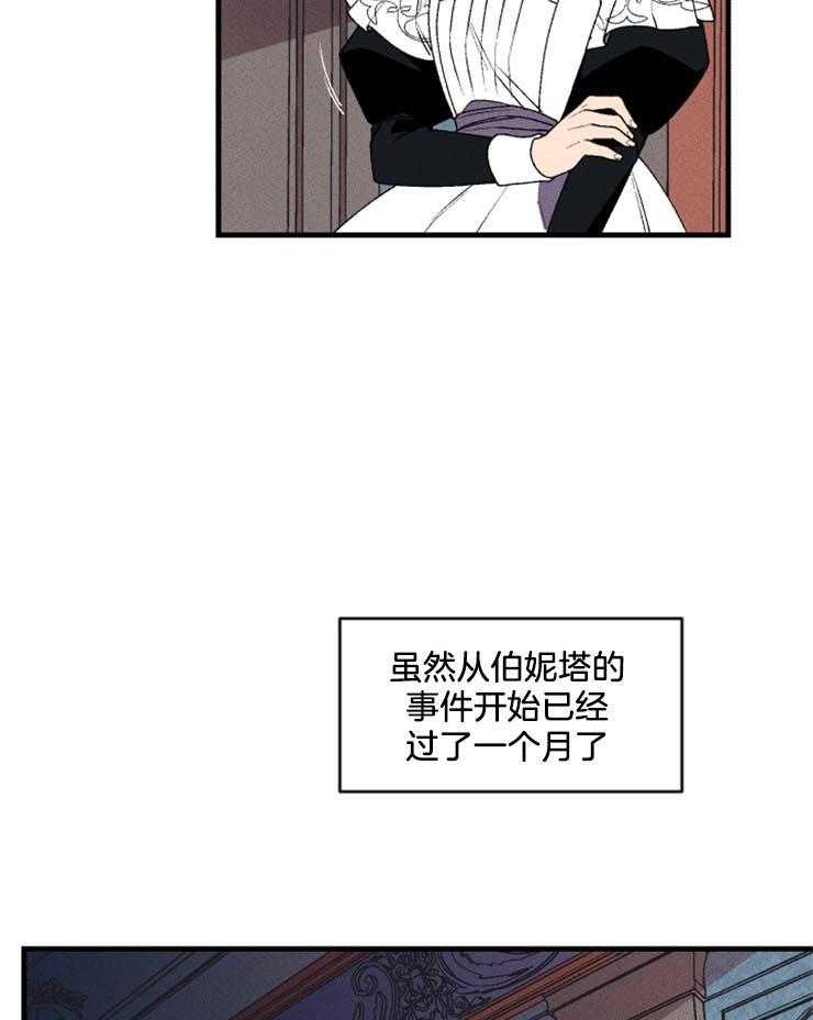 《永恒世界的女仆》漫画最新章节第32话 是不是安全了免费下拉式在线观看章节第【10】张图片