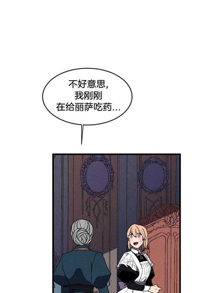 《永恒世界的女仆》漫画最新章节第32话 是不是安全了免费下拉式在线观看章节第【29】张图片