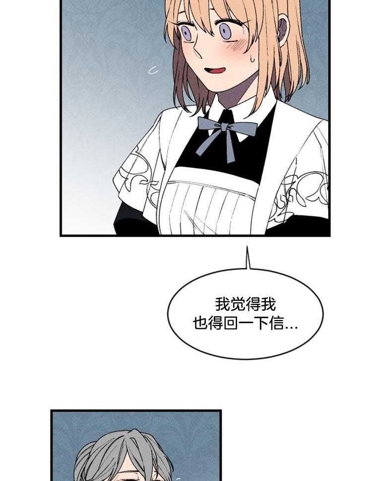 《永恒世界的女仆》漫画最新章节第32话 是不是安全了免费下拉式在线观看章节第【25】张图片