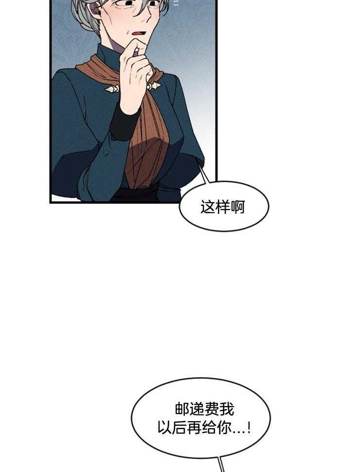 《永恒世界的女仆》漫画最新章节第32话 是不是安全了免费下拉式在线观看章节第【24】张图片