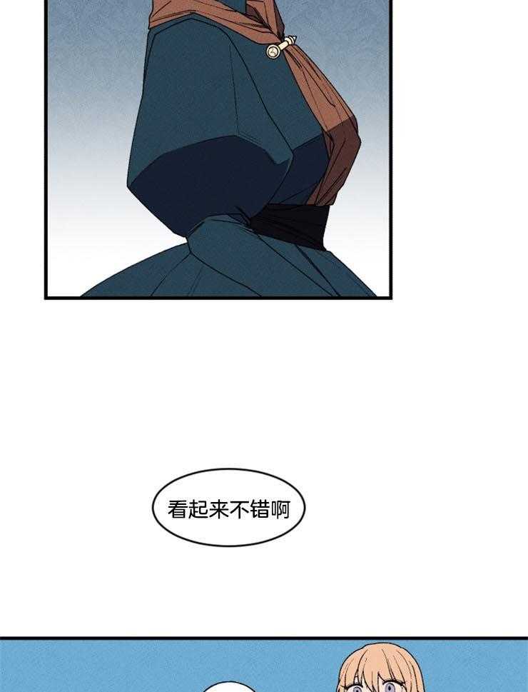 《永恒世界的女仆》漫画最新章节第32话 是不是安全了免费下拉式在线观看章节第【15】张图片