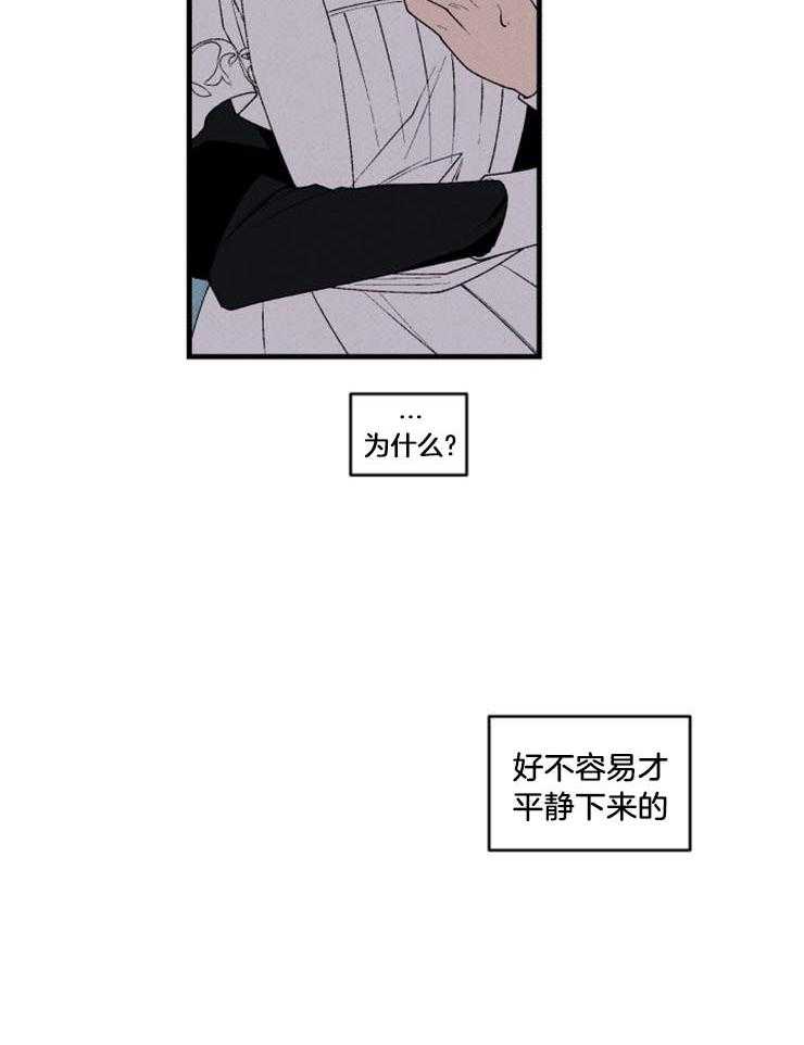 《永恒世界的女仆》漫画最新章节第33话 一切都没有结束免费下拉式在线观看章节第【27】张图片