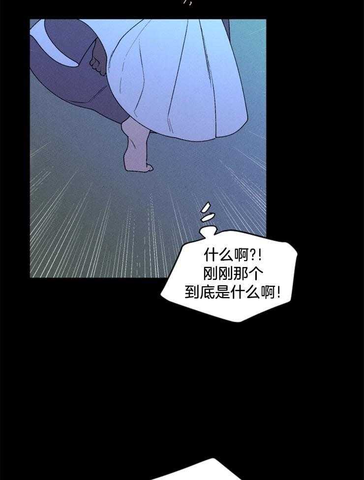 《永恒世界的女仆》漫画最新章节第35话 可疑的仪式免费下拉式在线观看章节第【5】张图片