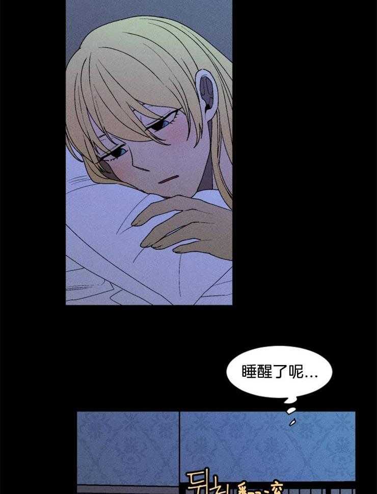 《永恒世界的女仆》漫画最新章节第35话 可疑的仪式免费下拉式在线观看章节第【22】张图片