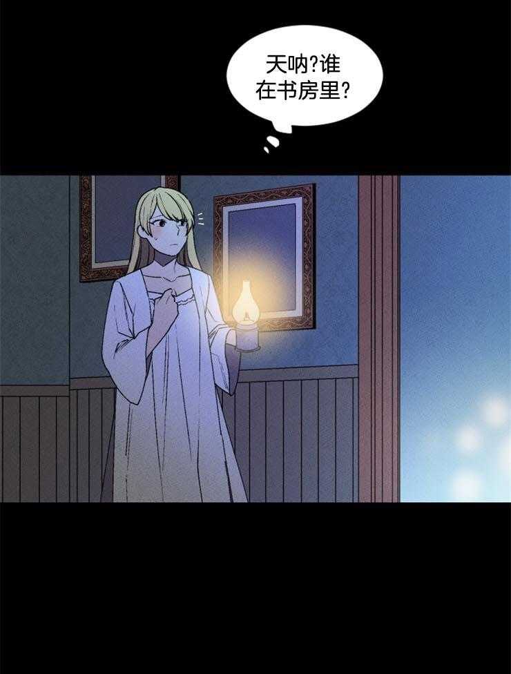 《永恒世界的女仆》漫画最新章节第35话 可疑的仪式免费下拉式在线观看章节第【14】张图片