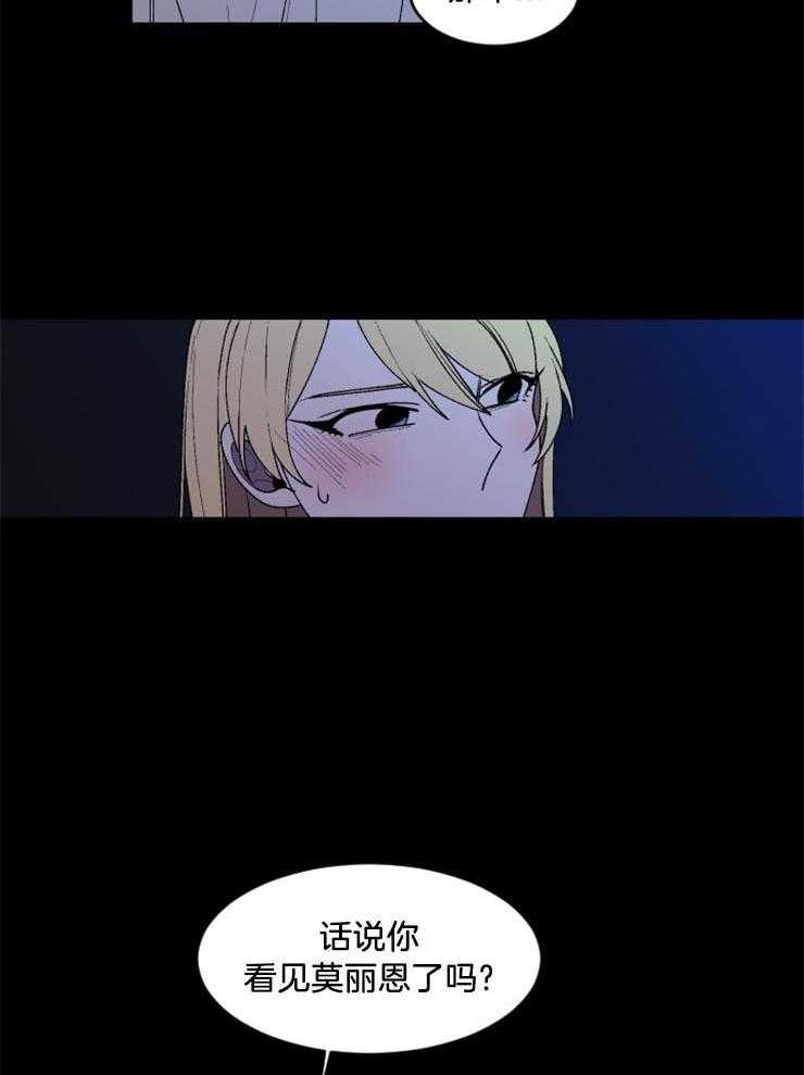 《永恒世界的女仆》漫画最新章节第37话 没时间了免费下拉式在线观看章节第【39】张图片