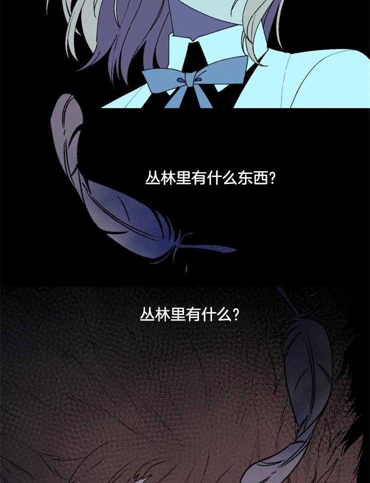 《永恒世界的女仆》漫画最新章节第37话 没时间了免费下拉式在线观看章节第【8】张图片